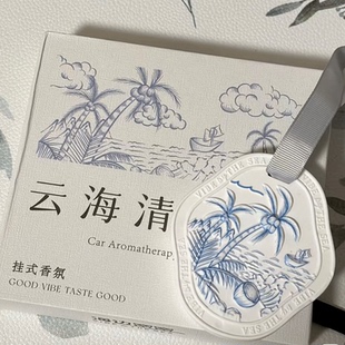 创意雕刻石膏香挂香薰衣柜车载香氛持久留香 海边宽宽旗舰店