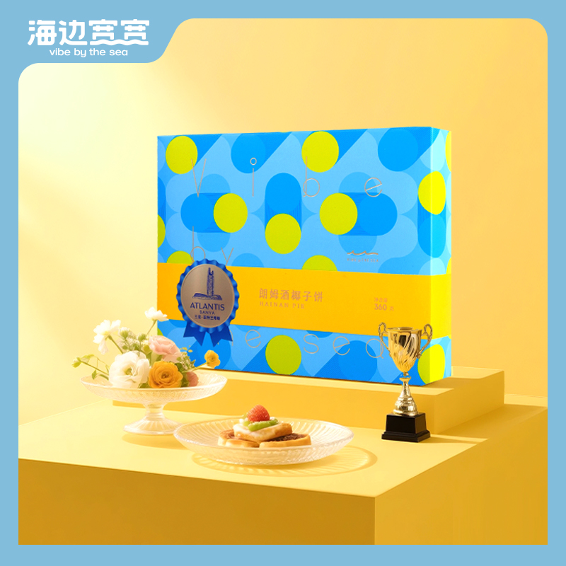 【海边宽宽旗舰店】海南特色茶点馅饼分享礼盒装海南伴手礼特产