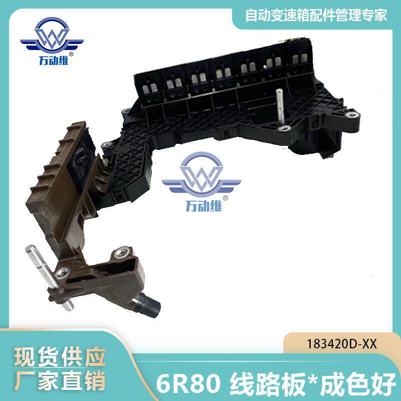 926149 6R80新款 汽车自动变速箱 电脑控制板块 适用福特猛禽
