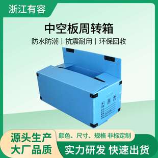 大保底纸箱型中空板周转箱 魔术贴纸箱中空板塑料箱  塑胶瓦楞箱