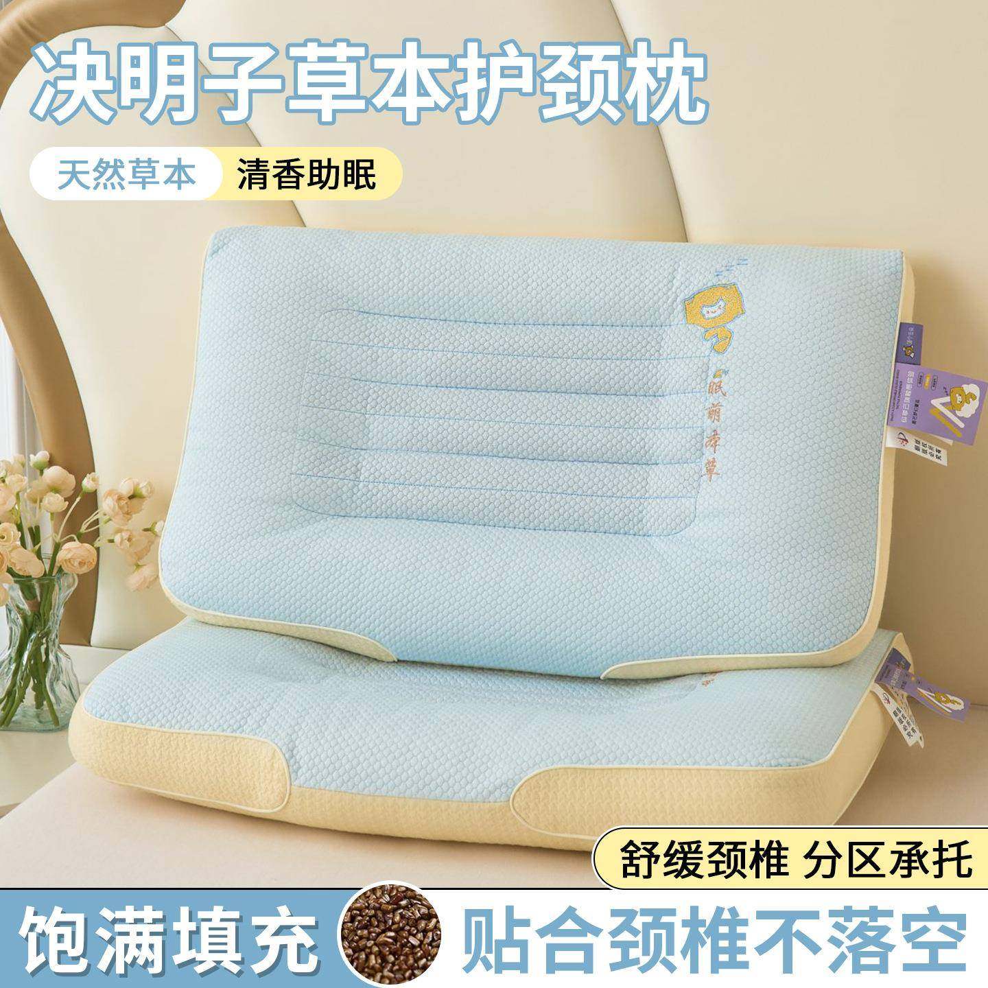 草本决明子枕头护颈椎助睡眠单个家用成人护颈枕芯睡觉专用不塌陷,标准件/零部件/工业耗材,其他五金件,淘宝优惠券,粉丝福利购,淘宝优惠卷