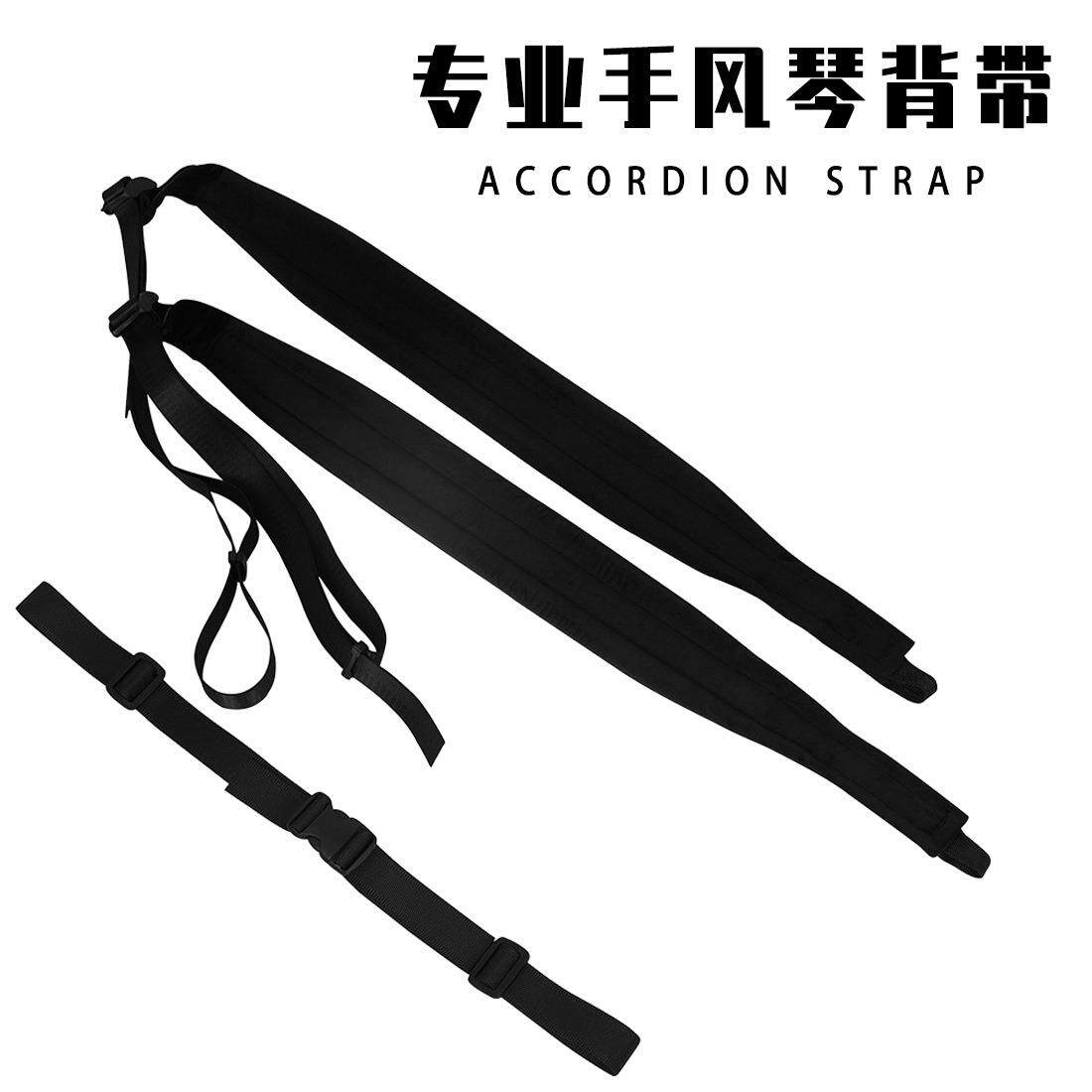加宽加厚绒布手风琴背带96-120贝斯可调节肩带儿童成人手风琴肩带
