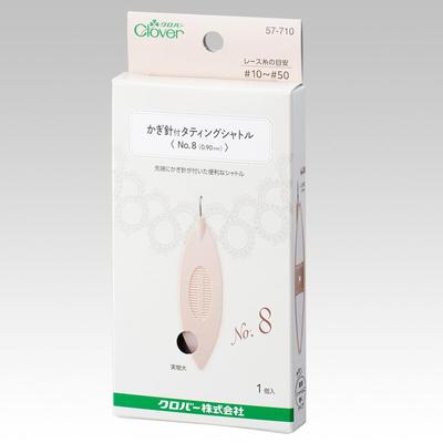 CLOVER 57-710/57-711 带钩针头梭编梭子 8号/12号