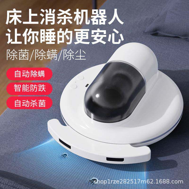 自动行走智能除螨仪拍打家用床上无线手持紫外线吸螨除螨虫吸尘器