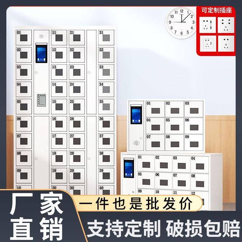 智能手机存放柜人脸识别管理柜保管箱会议室电子设备充电柜寄存柜