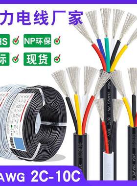 2464多芯线 20awg 二芯 3芯 4芯 10芯 0.5平方白色护套电源线