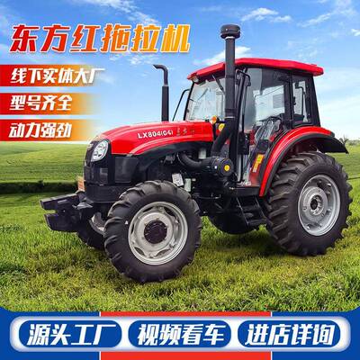 东方红LX804农用四轮拖拉机 80马力豪华驾驶室YTO高配翻地拖拉机