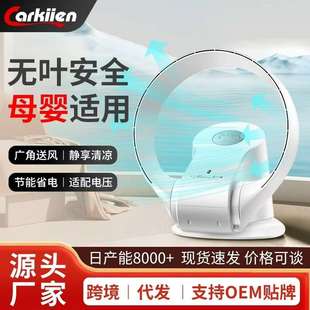 卡齐无叶风扇家用智能遥控落地轻音壁挂台式大风力空气循环电风扇