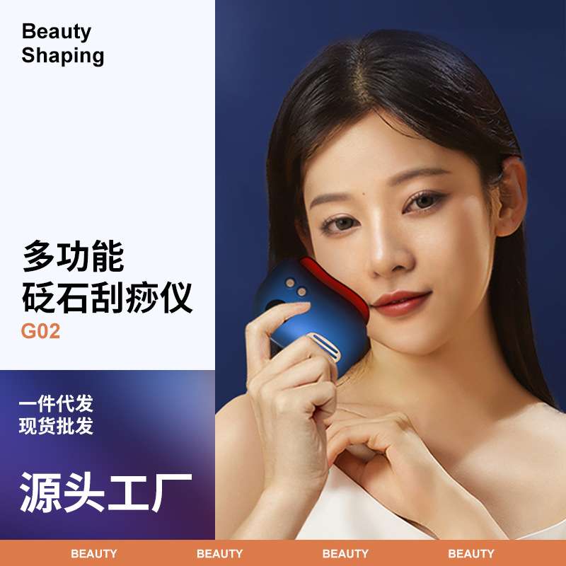 迷你电动微电流加热刮痧仪家用刮脸提拉紧致脸部震动按摩仪器厂家