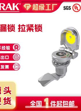 戴乐克DIRAK荧光拉紧锁带锁盖不锈钢304柜门压紧锁户外机柜四方锁