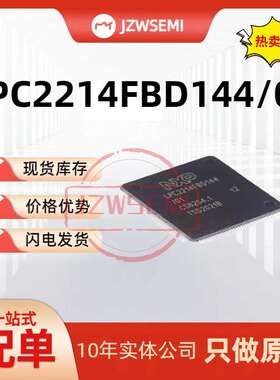 现货供应 LPC2214FBD144/01 LQFP-144 单芯片16/32位ARM微控制器