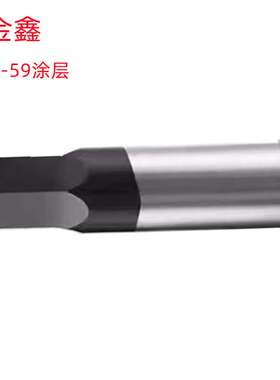 金鑫S1.5X3X4X37L(SKH-59）66-68度涂层 销售 内六角冲头