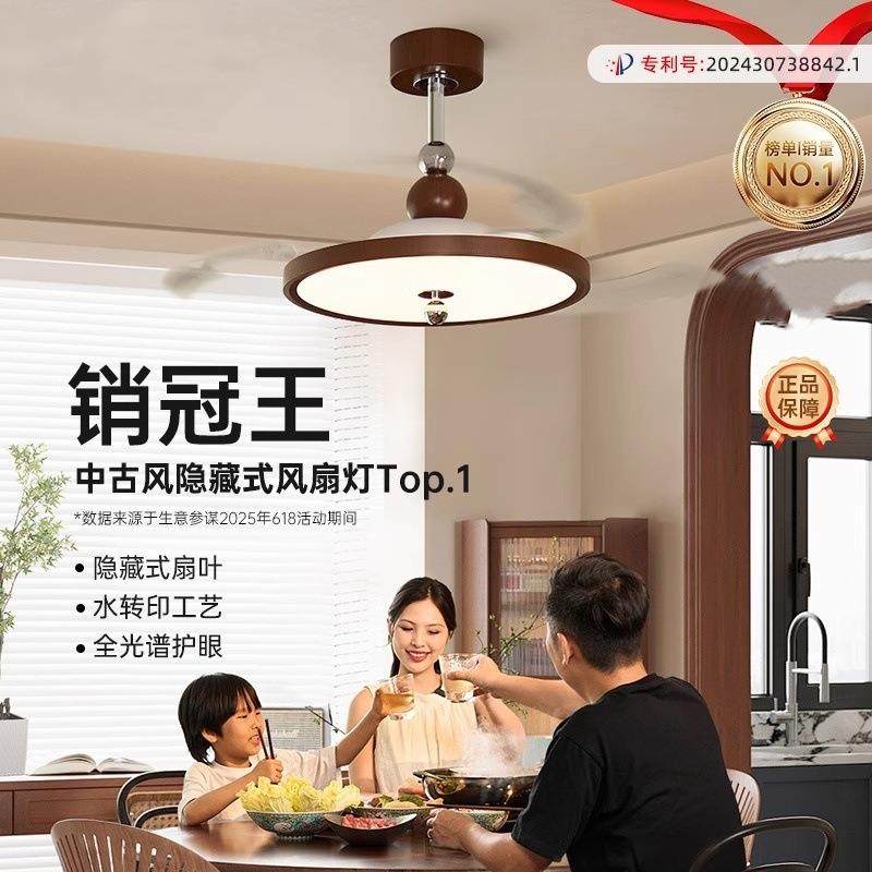 中古风爆款隐形风扇吊灯中古奶油极简餐厅卧室灯客厅吊扇吸顶灯