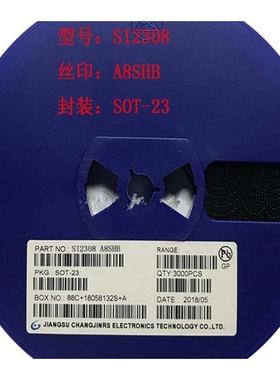 MOS管LN2308 SI2308 AO2308 SOT-23丝印A8SHB 专营二三极管全系列