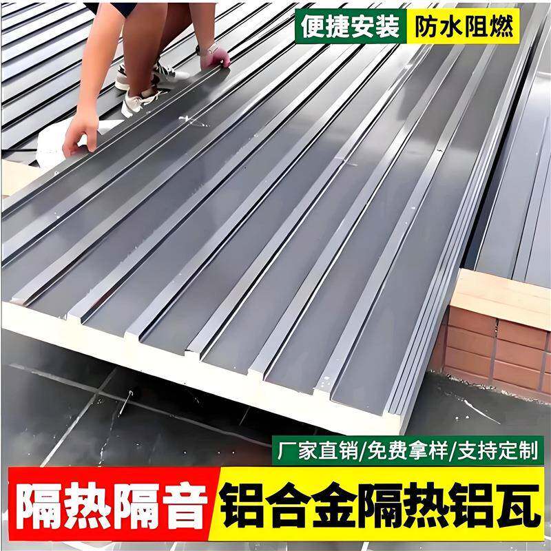 铝合金长城隔热大板阳光房雨棚房顶遮阳棚隔热板耐高温屋顶