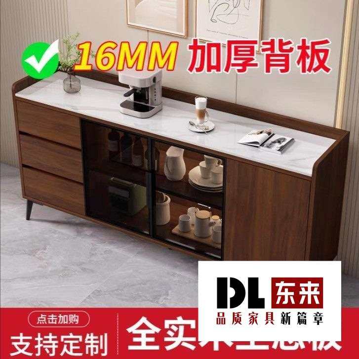 全实木餐边柜岩板台面轻奢高端现代简约新中式客厅厨房茶水碗橱柜,电子元器件市场,其它元器件,淘宝优惠券,粉丝福利购,淘宝优惠卷