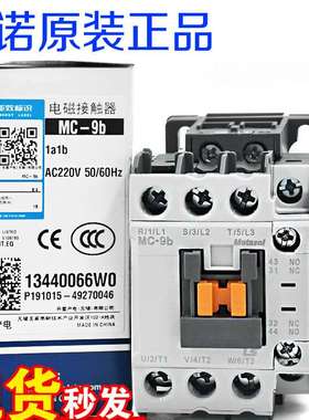 LS产电GMC交流接触器MC-9b12b18b25b32A40A50A678 220V