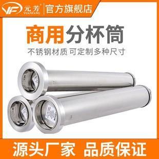 81A大中小号奶茶可乐塑料自动取杯筒 元 芳商用不锈钢分杯器21