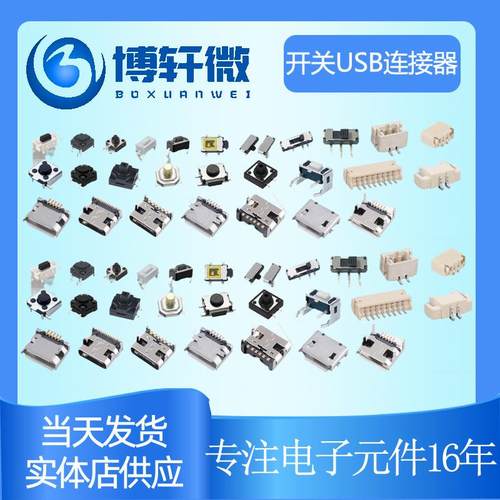 轻触开关12*12*7.3方头插件DIP四脚黑/黄色头微动按键-