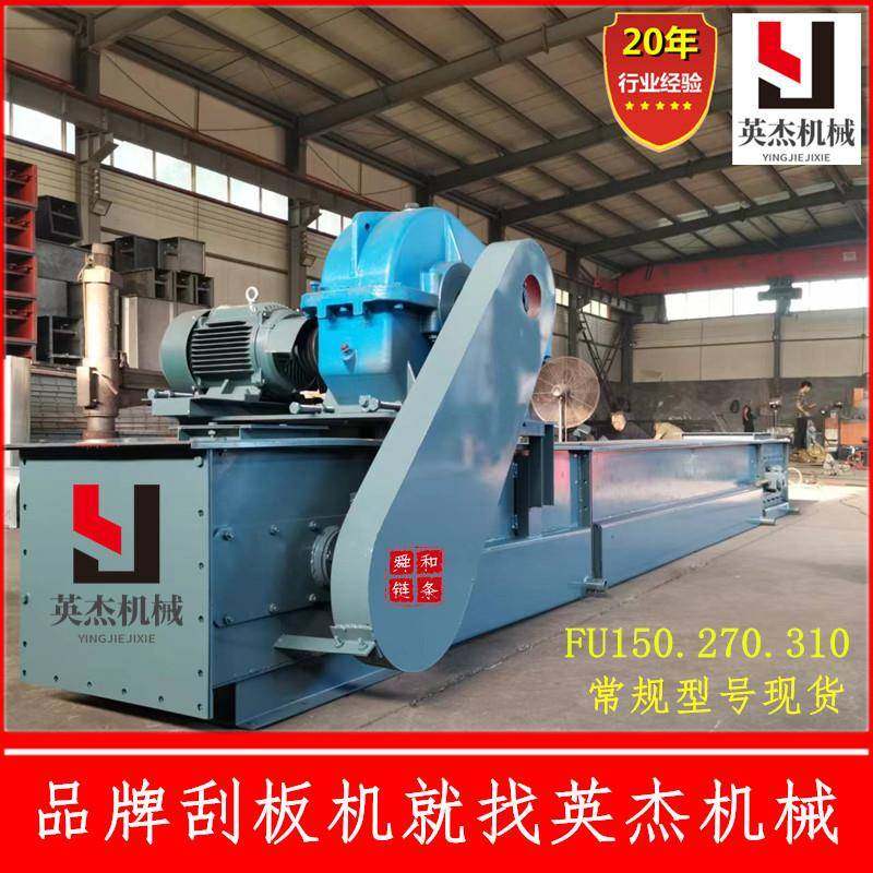 FU链式刮板输送机 水泥煤矿粉尘输送设备 MS模锻链拉链机埋刮板机