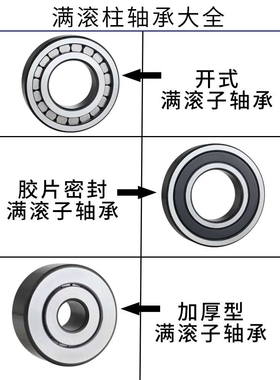 加厚重载满滚柱圆柱滚子轴承NCF313 314 315 316内径65-80