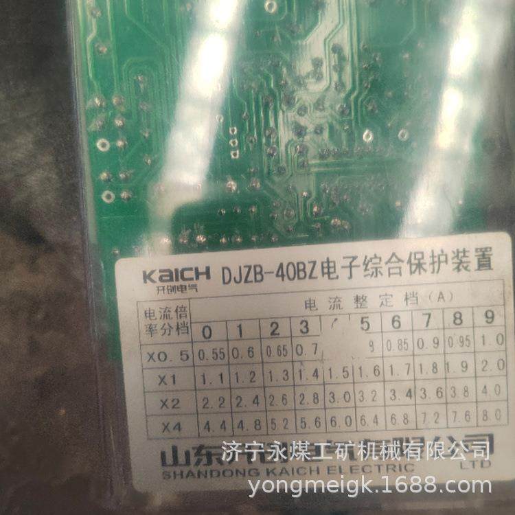DJZB-40BZ电子综合保护装置 山东开创煤矿用防爆开关保护器
