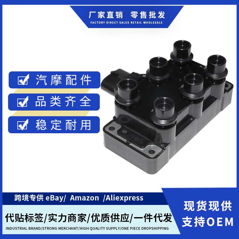 厂价E9DF12029AA D9DZ12029A 90TF12029A1A点火线适用福特探险者