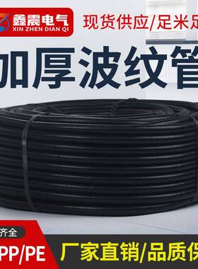 PP阻燃波纹管黑色汽车线束穿线软管塑料波纹管电线保护套管可开口