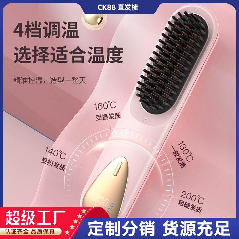 负离子直发梳不伤发家用直板夹卷直两用卷发棒电梳子防烫直发神器