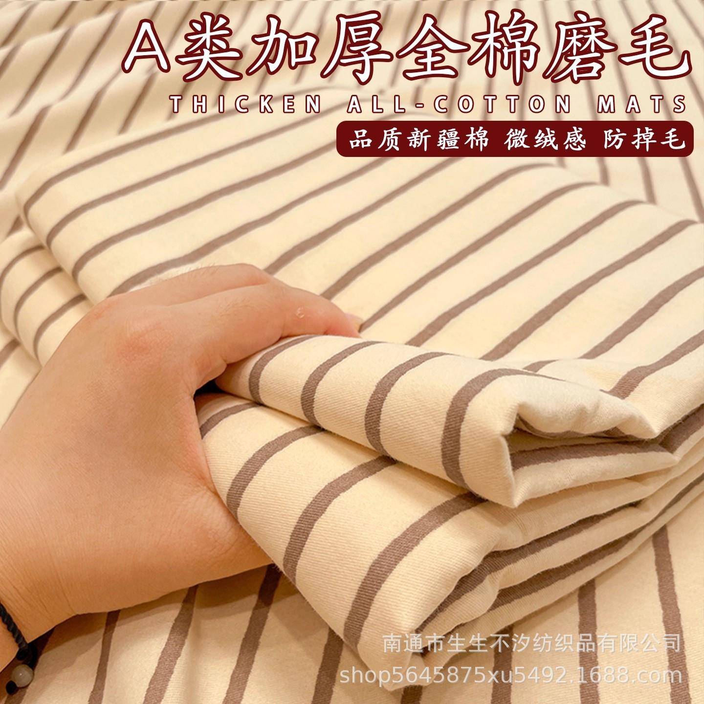 A类全棉磨毛床单单件秋冬加厚纯棉被单人床盖宿舍床笠枕套2三件套