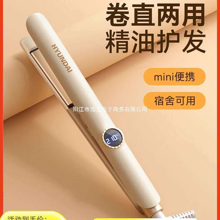 夹板直发卷发棒两用定型不伤发负离子小型宿舍拉直板夹女卷发神器,电子元器件市场,其它元器件,淘宝优惠券,粉丝福利购,淘宝优惠卷
