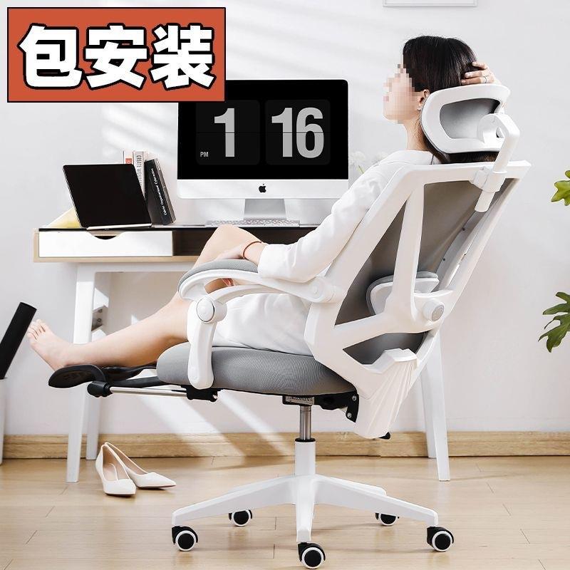 电脑椅人体工学椅办公室椅靠背可躺电竞椅舒适久坐椅子