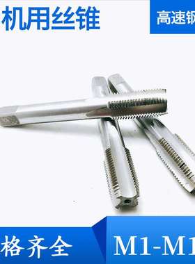 机用丝锥M33 M36 M39 M42x4×3*2*1.5*1全磨制直槽丝攻可手用