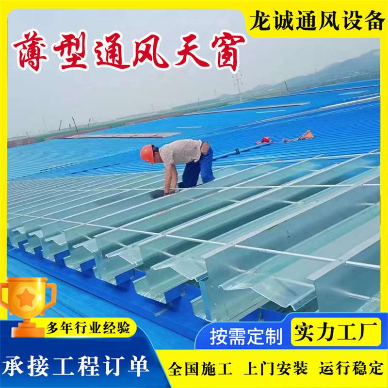 厂房屋面薄型通风气楼TC3AB-4030n开敞式成品屋面通风器天窗定 制