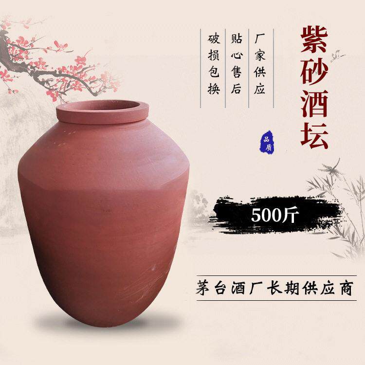 【紫砂酒缸】天然陶矿 500斤隆昌酒坛 250公斤紫砂生态大酒缸