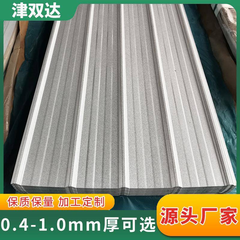 镀铝锌彩钢瓦压型波纹板厂房屋面板yx25-210-840型1mm厚镀铝锌瓦