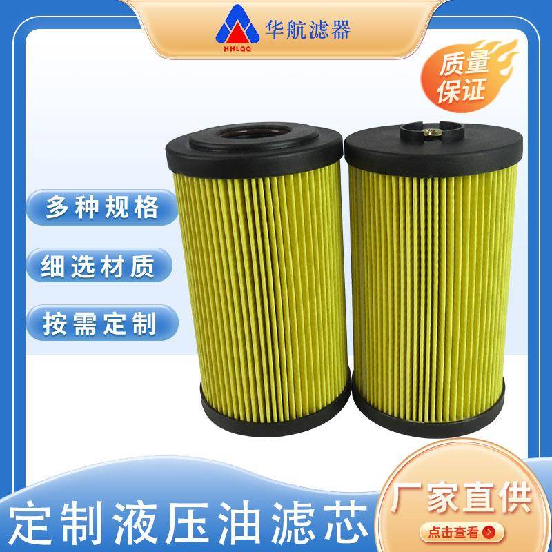 供应油滤芯滤芯CRE048CD1 润滑设备油滤芯 折弯机油滤芯