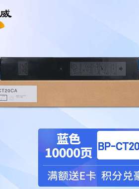 适用夏普BP-CT20-粉盒 SHARP BP-C2021X C2021R C2521R粉盒