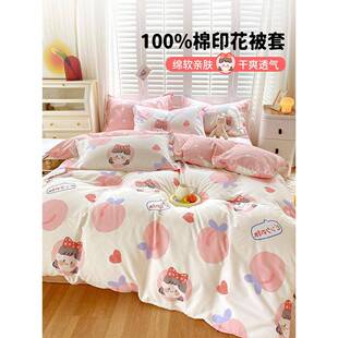 纯棉被套单件100被罩儿童150x200x230单人独被单水洗棉1.8米