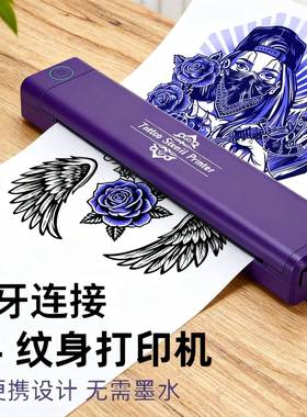 热销A4迷你热敏打印机无线可连手机打印纹身打印机 tattoo printe