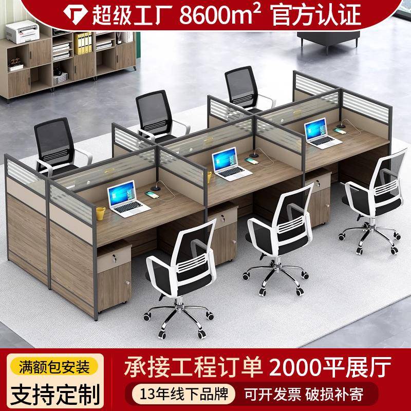 办公桌子办公室职员办公桌屏风工位卡座简约现代员工办公桌椅组合