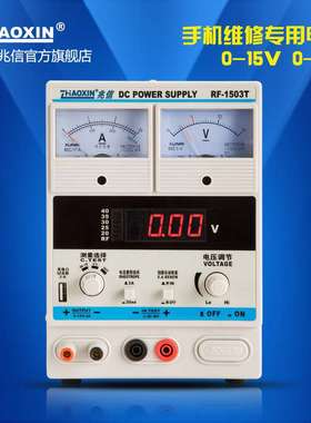 ZHAOXIN 维修电源15v2a3a 可调直流稳压电源充电自动恢复