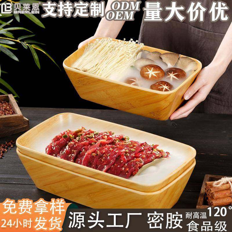 商用刺身干冰盘密胺餐具寿喜烧蔬菜烤肉拼盘木纹自助餐配菜展示盘
