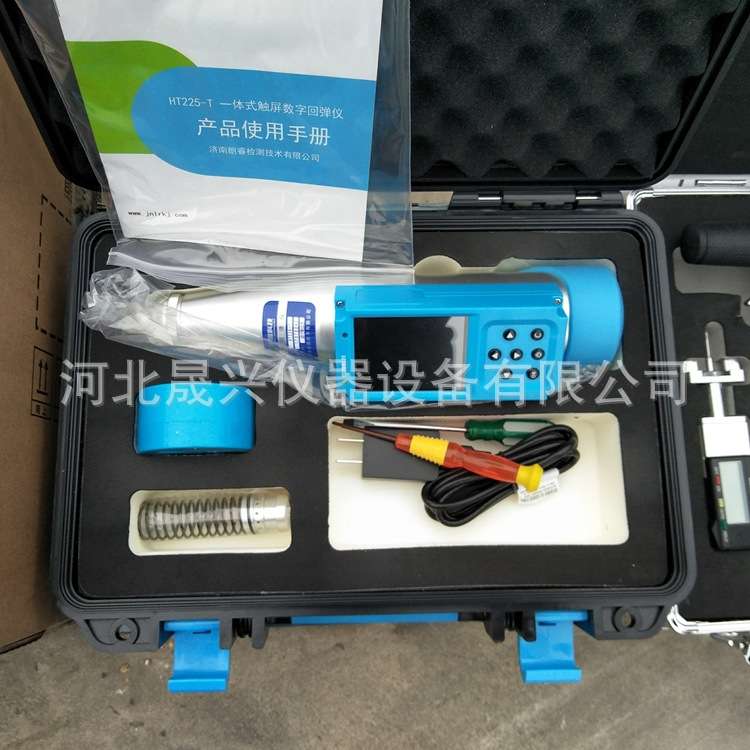 数字回弹仪HT225BS一体机式语音数显回弹仪 HT225-T混凝土回弹仪