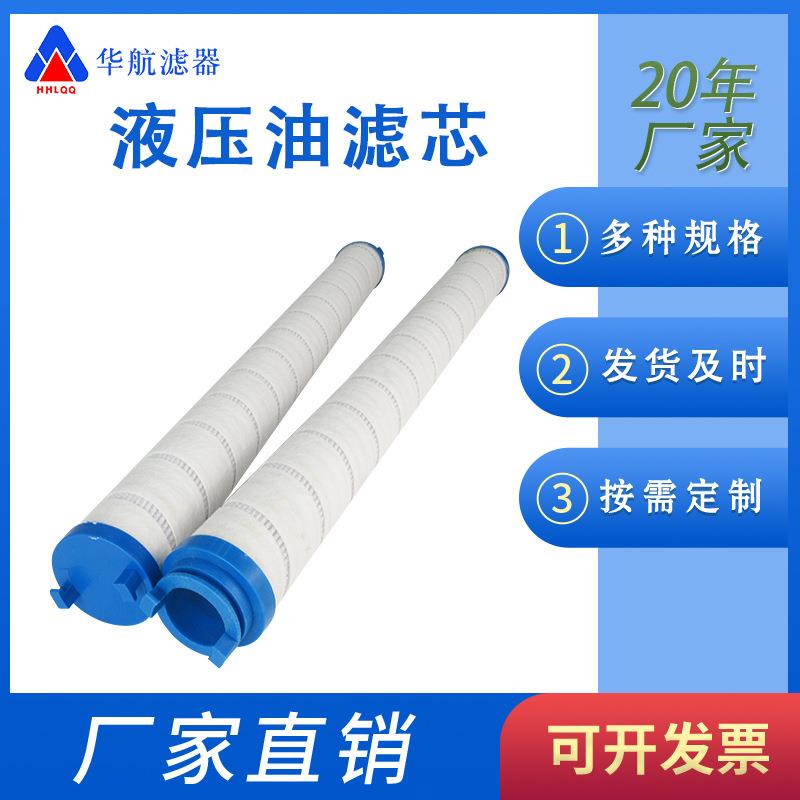 供应替代颇尔滤芯UE219AN20Z 滤油器滤芯UE219AN20H