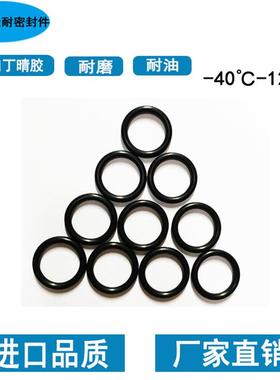 O型圈丁晴NBR70度内径80/80.4/82.22/82.5/85/87.5/90/92线径2.65