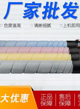 ADT-365粉盒适用震旦ADC223 C283 C365 C366 C285 C286复印机墨粉