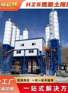 HZS75型混凝土搅拌站全自动电控一体3配料仓 JS750混凝土搅拌机
