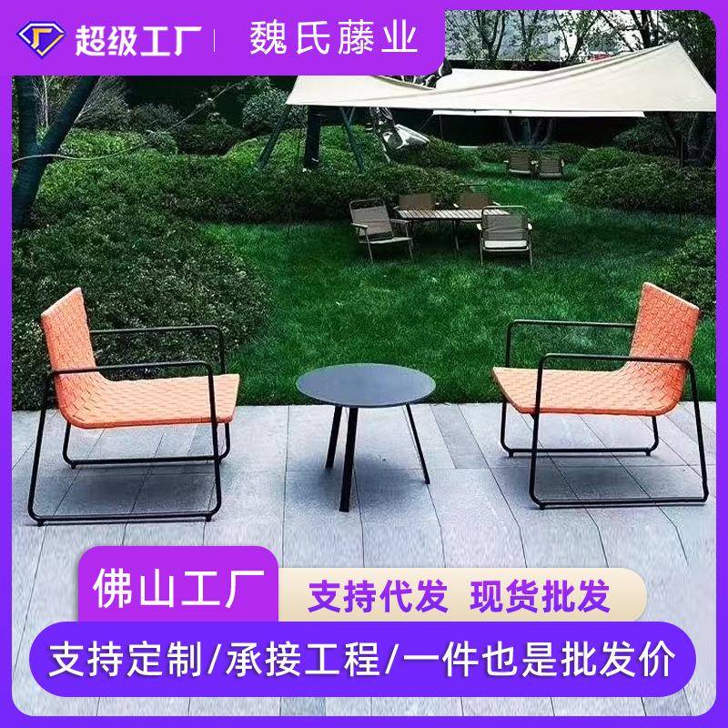 哇噢户外藤椅三件套组合室外庭院花园别墅酒店售楼部园林设计师