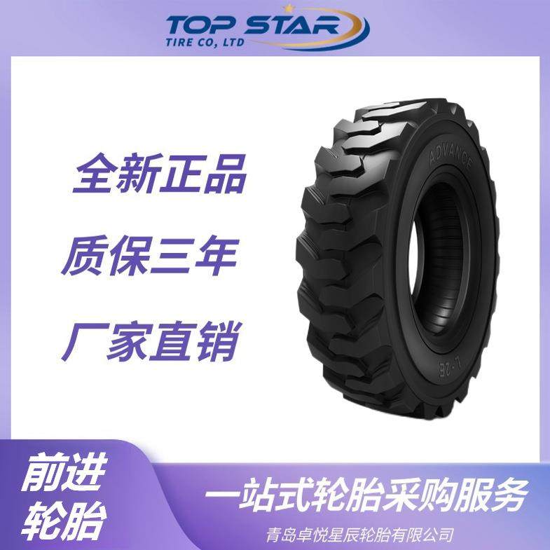 前进轮胎ADVANCE 385/65-22.5 L-2E花纹 滑移装载机 前进轮胎